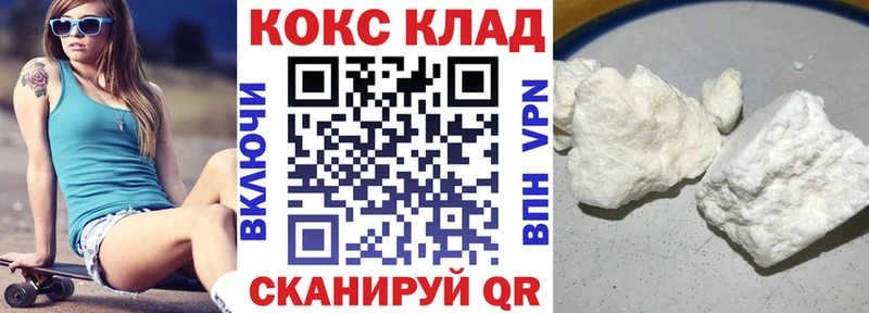Купить где  Артёмовск  COCAIN 99% 