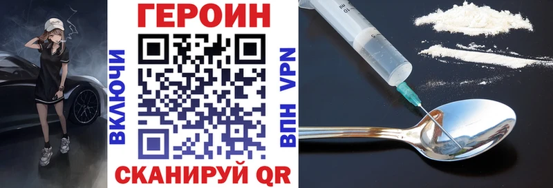 Героин белый  Купить закладки  Артёмовск 