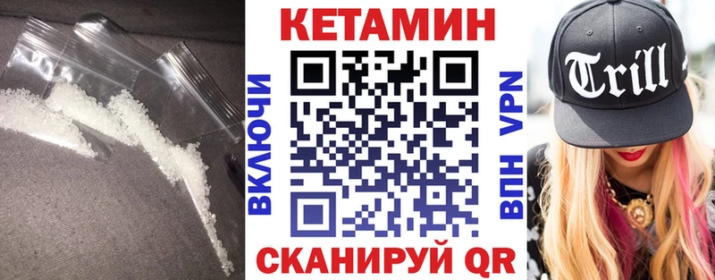 КЕТАМИН VHQ  Купить закладки  Артёмовск 