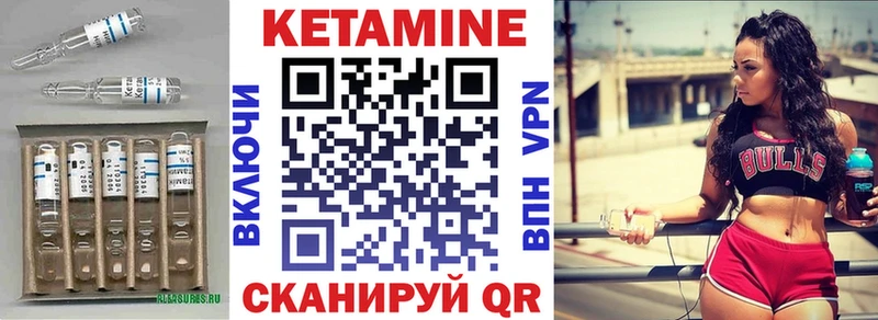 КЕТАМИН VHQ Артёмовск