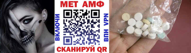 МЕТАМФЕТАМИН Methamphetamine  Купить  Артёмовск 