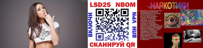 Марки NBOMe 1,5мг  Купить  Артёмовск 