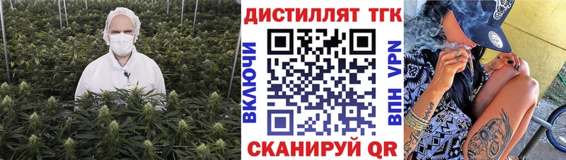 ТГК жижа  Купить где  Артёмовск 